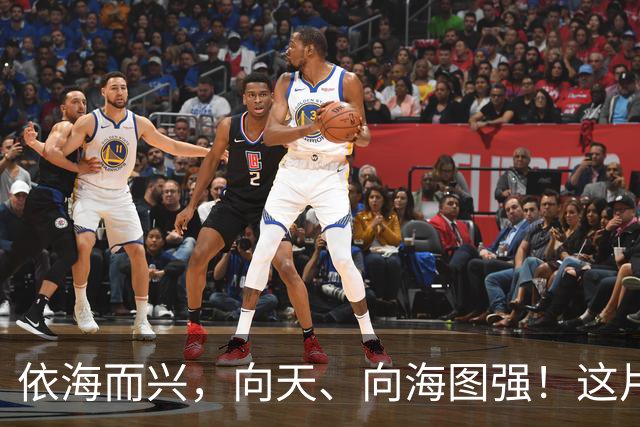 依海而兴，向天、向海图强！这片“蔚蓝”从开放政策到科技力量孕育无限可能